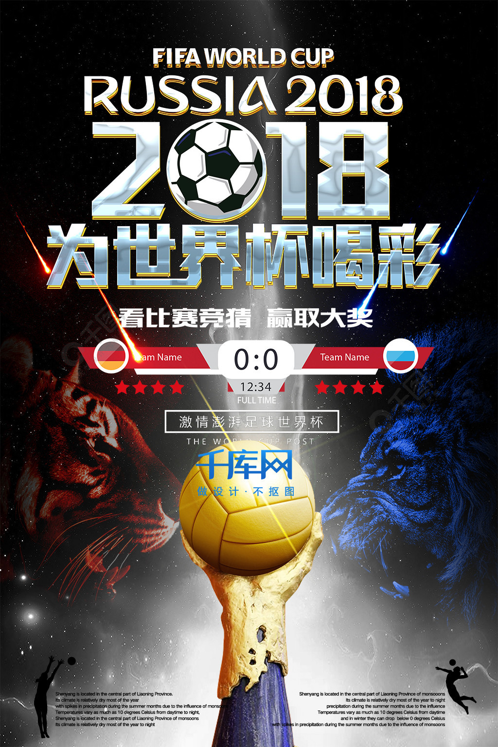 场比赛都能