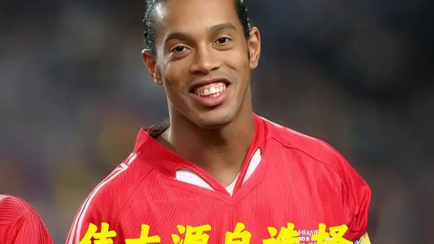 与曼联和巴